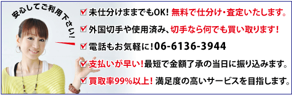 安心してご利用ください!