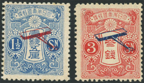 日本切手 1919年 飛行郵便試験記念3銭切手 赤 - 使用済切手/官製はがき