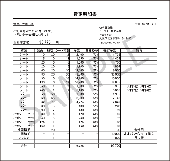 査定明細書