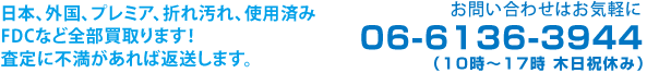 お問い合わせはこちら